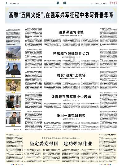 王平、王宗槐、易耀彩是晋察冀军区的战友,他们还是连襟关系