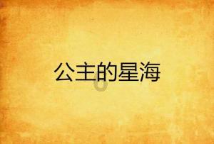 黄海战略岛屿无人愿意值守,江苏民兵为国守岛,11000天直到病逝